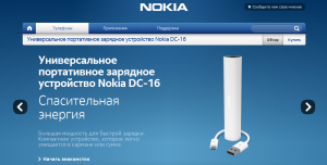 Универсальная USB-зарядка Nokia DC-16