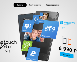 WP 7.5-смартфон Alcatel One Touch View — первый отзыв