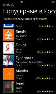 WP приложение WP приложение
