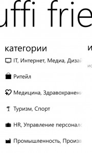 WP приложение Pruffi WP приложение Pruffi