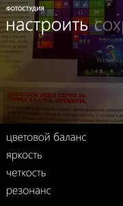 Nokia ФотоСтудия в действии 2 Nokia ФотоСтудия в действии 2