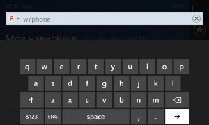 UC Browser - первый альтернативный браузер для Windows Phone