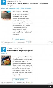 w7phone.ru в Windows Phone-браузере Nokia Xpress w7phone.ru в Windows Phone-браузере Nokia Xpress
