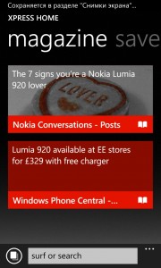 Windows Phone-браузер для смартфонов Lumia Nokia Xpress