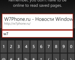 Nokia выпустила финальную версию собственного браузера Xpress для Windows Phone 7.5 и Windows Phone 8