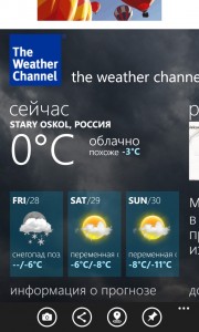 Погода для Windows Phone 7.5 и Windows Phone 8 - Weather для смартфонов Nokia