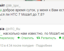 HTC не планирует обновлять Mozart и Titan до WP 7.8