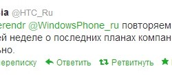 HTC Россия: Radar и Titan точно получат WP 7.8, судьба Mozart решится через неделю