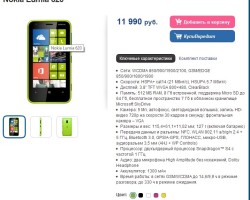 Nokia Lumia 620 поступила в продажу в РФ!