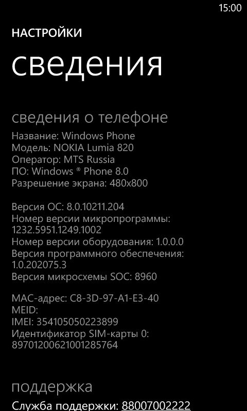 Nokia Lumia 820 вернулась из ремонта с Portico Nokia Lumia 820 вернулась из ремонта с Portico