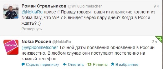 Nokia Россия - точной даты выхода WP 7.8 для РФ пока нет Nokia Россия - точной даты выхода WP 7.8 для РФ пока нет