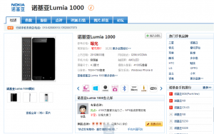 Nokia Lumia 1000 в магазине CNMO Nokia Lumia 1000 в магазине CNMO