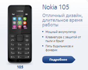 Nokia 105 Nokia 105