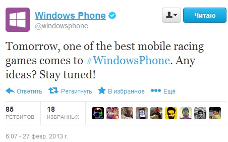 Twitter-аккаунт Windows Phone обещает отличные гонки уже завтра! Twitter-аккаунт Windows Phone обещает отличные гонки уже завтра!