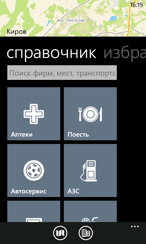 2gis  Windows Phone 8 -  3