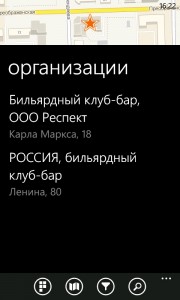 2GIS для Windows Phone