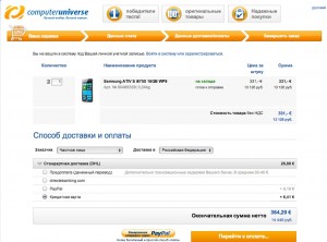 Купить Samsung ATIV S за 14,5 тысячи рублей!