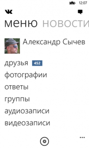 ВКонтакте Beta