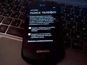 Поиск телефона Поиск телефона