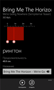 Ringtone Maker Vk