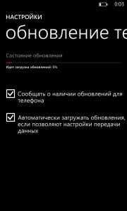 Обновление версии микропрограммы 1308 для Nokia Lumia Windows Phone 8 - смартфонов Обновление версии микропрограммы 1308 для Nokia Lumia Windows Phone 8 - смартфонов