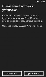 Обновление версии микропрограммы 1308 для Nokia Lumia Windows Phone 8 - смартфонов Обновление версии микропрограммы 1308 для Nokia Lumia Windows Phone 8 - смартфонов