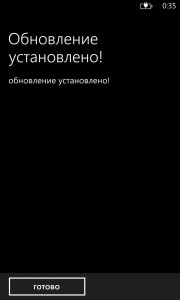 Обновление версии микропрограммы 1308 для Nokia Lumia Windows Phone 8 - смартфонов Обновление версии микропрограммы 1308 для Nokia Lumia Windows Phone 8 - смартфонов