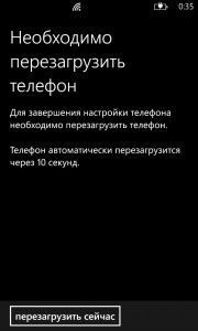 Обновление версии микропрограммы 1308 для Nokia Lumia Windows Phone 8 - смартфонов Обновление версии микропрограммы 1308 для Nokia Lumia Windows Phone 8 - смартфонов