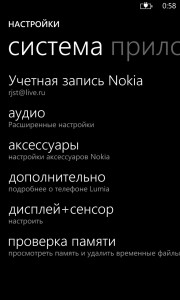 Функция очистки памяти на Windows Phone 8-смартфонах Nokia!