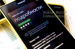 Скачать Город Nokia на Lumia 520 не удастся