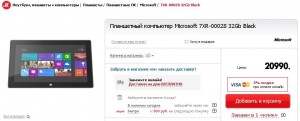 Скидка на Surface RT в М.видео!