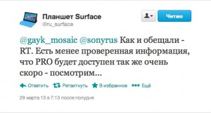 Microsoft Surface Pro в России - дата выхода уже где-то рядом?