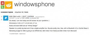 Nokia Lumia 928: технические характеристики, цена и дата выхода Nokia Lumia 928: технические характеристики, цена и дата выхода