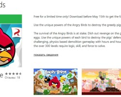 Angry Birds для Windows Phone 8 — бесплатно до 15 мая!