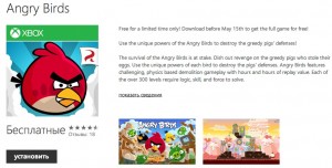 Angry Birds для Windows Phone 8 - бесплатно до 15 мая!