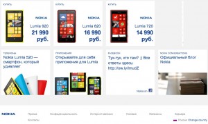 Новый внешний вид сайта Nokia Россия