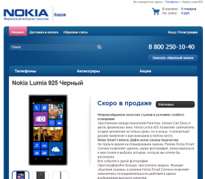 Nokia Lumia 925 в N-Store Nokia Lumia 925 в N-Store