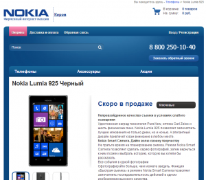 Nokia Lumia 925 в N-Store