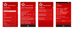 Аэроэкспресс Аэроэкспресс