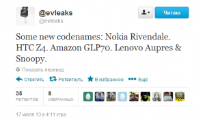 EvLeaks в Twitter EvLeaks в Twitter
