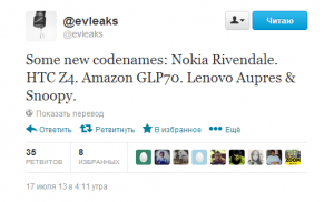 EvLeaks в Twitter