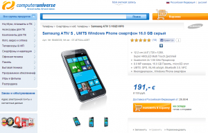 Samsung ATIV S в Computer Universe Samsung ATIV S в Computer Universe