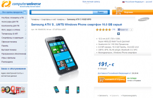 Samsung ATIV S  Computer Universe