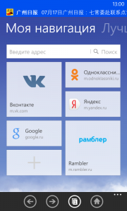 UC Browser 3.0+