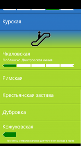 Московское метро Московское метро