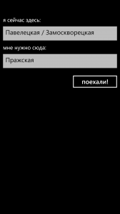 Московское метро Московское метро