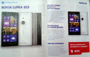 Nokia Lumia 925 в журнале МТС