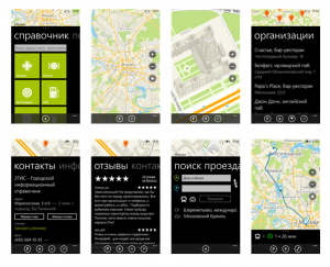2ГИС для Windows Phone 2ГИС для Windows Phone