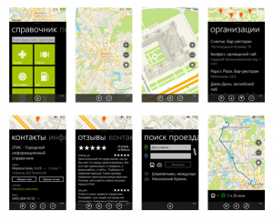 2ГИС для Windows Phone