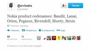 EvLeaks в твиттере EvLeaks в твиттере